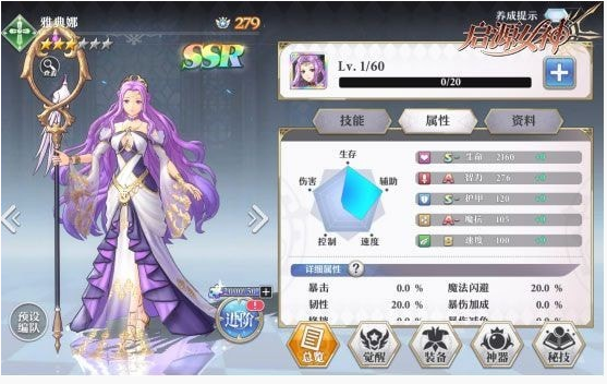 启源女神雅典娜技能是什么_启源女神雅典娜技能一览