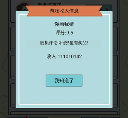 中国式人生怎么赚钱_中国式人生赚钱攻略