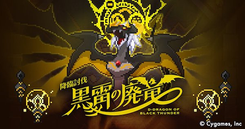 弹射世界黑雷的废龙怎么打_弹射世界黑雷的废龙打法攻略