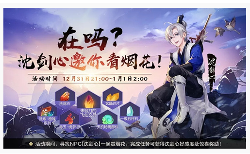 剑网3指尖江湖未锻打的飞仙玄晶怎么得_未锻打的飞仙玄晶获得方法