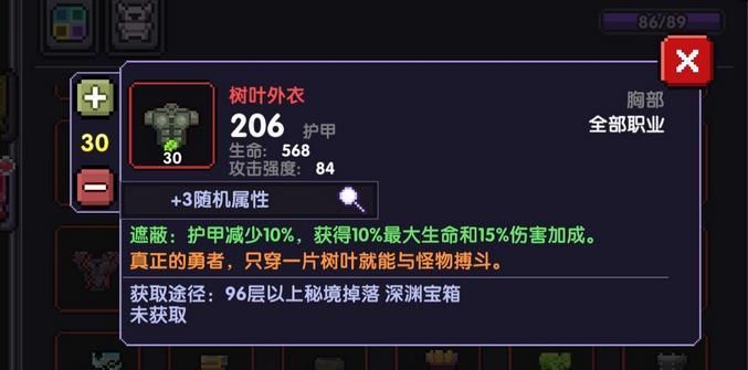 我的勇者六大新暗金装备选什么好_我的勇者六大新暗金装备选择攻略