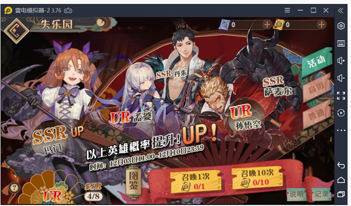 大王不高兴灵府角色有哪些_大王不高兴灵府角色一览