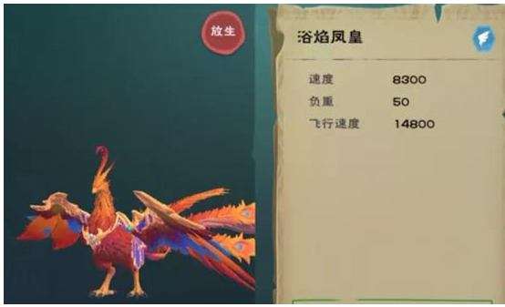 创造与魔法浴焰凤凰怎么样_创造与魔法浴焰凤凰介绍一览