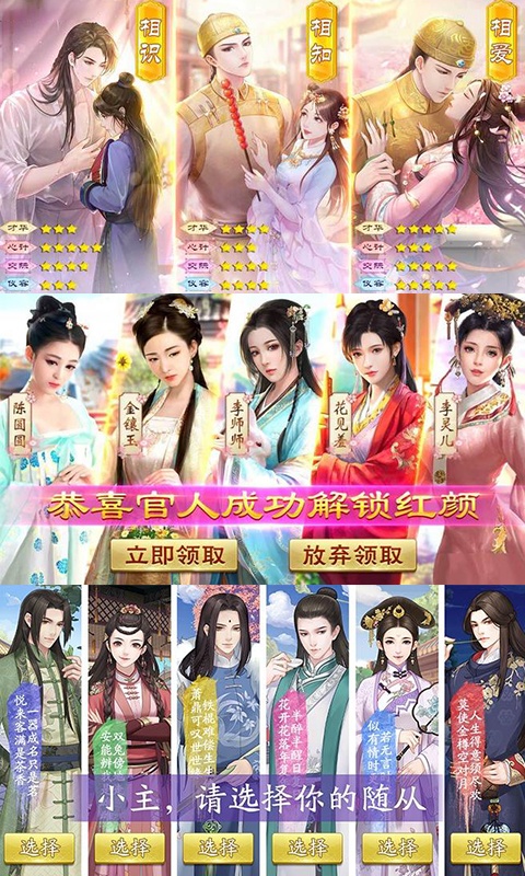 兴唐情缘元宝服_兴唐情缘手游安卓版