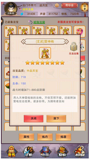 想不想修真第三届论道大会怎么玩_想不想修真第三届论道大会玩法介绍