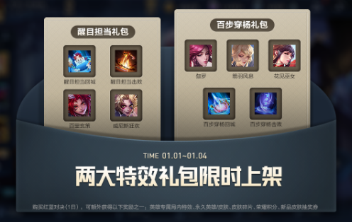 王者荣耀永久醒目担当特效怎么获得_王者荣耀永久醒目担当特效获得攻略