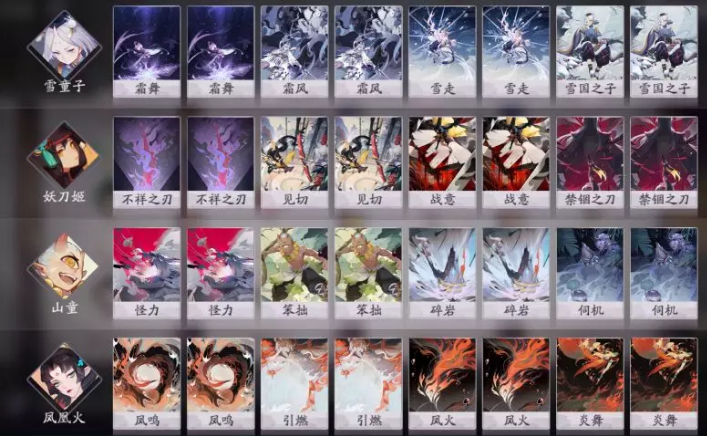 阴阳师百闻牌山火雪刀卡组怎么玩_山火雪刀卡组搭配玩法攻略