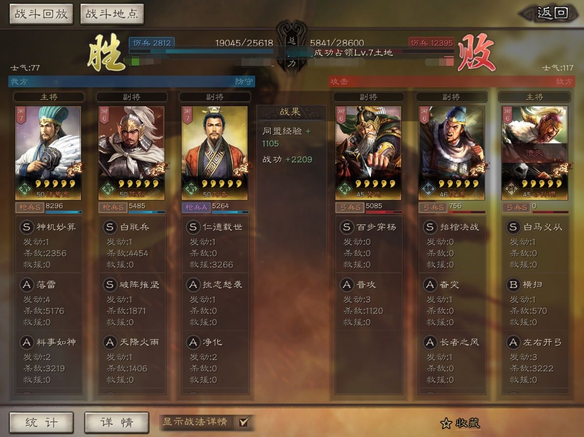 三国志战略版白眊兵阵容怎么搭配_三国志战略版白眊兵阵容搭配详解