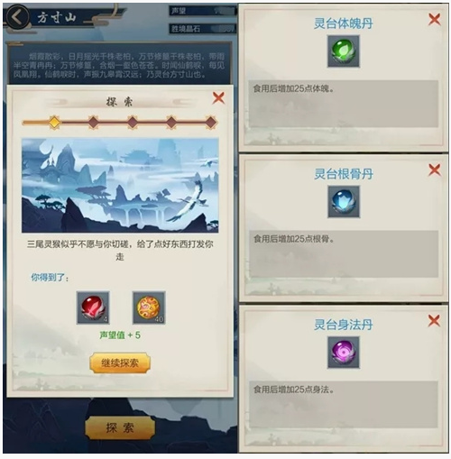 玄元剑仙灵台类丹药有什么用_玄元剑仙灵台类丹药功效一览