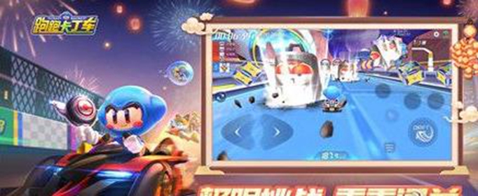 跑跑卡丁车手游冠军赛模式怎么玩_跑跑卡丁车手游冠军赛模式玩法攻略