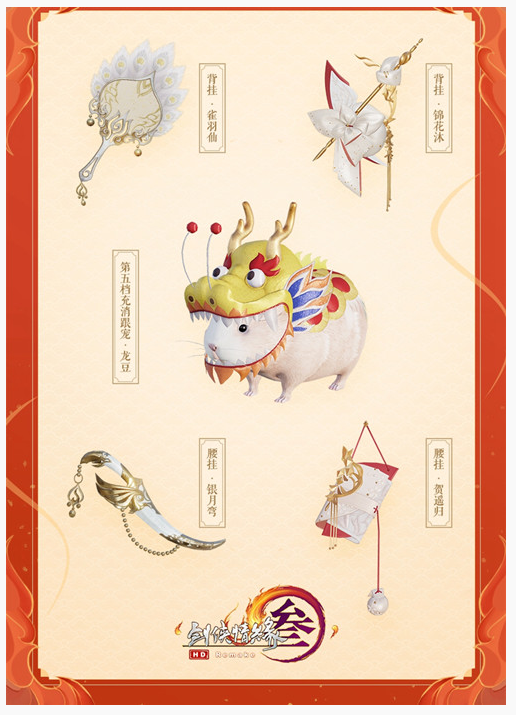 剑网3雀羽仙挂件怎么得_剑网3雀羽仙挂件获得方法