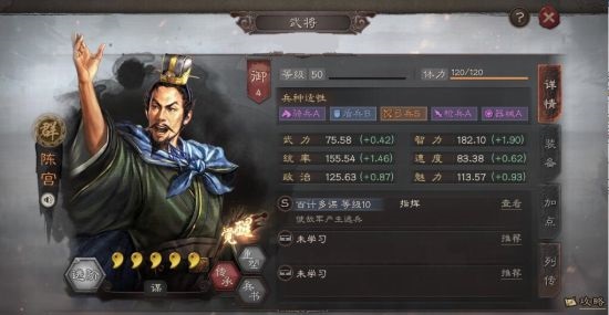三国志战略版陈宫阵容怎么搭配_三国志战略版陈宫阵容搭配详解