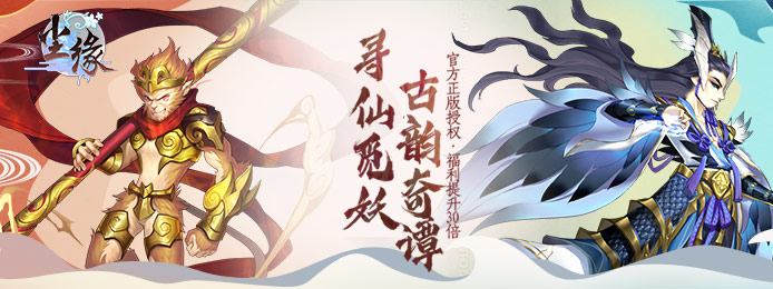 尘缘（福利特权）无限元宝_尘缘（福利特权）上线送VIP