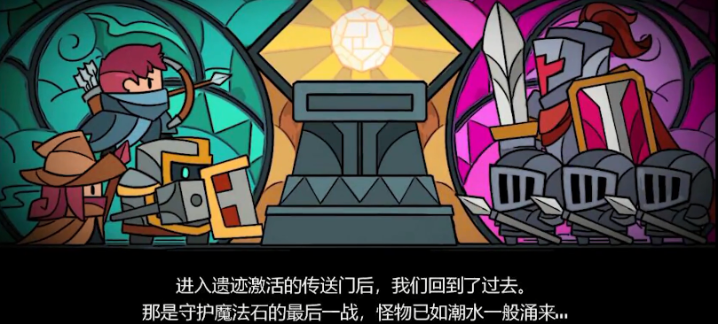 元气骑士守护魔法石之战怎么玩_元气骑士守护魔法石之战玩法攻略