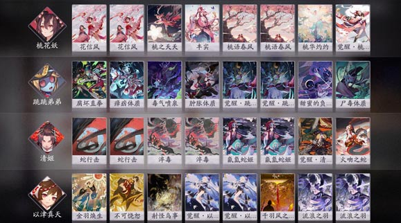 阴阳师百闻牌飞禽往生流怎么玩_飞禽往生流阵容玩法搭配攻略