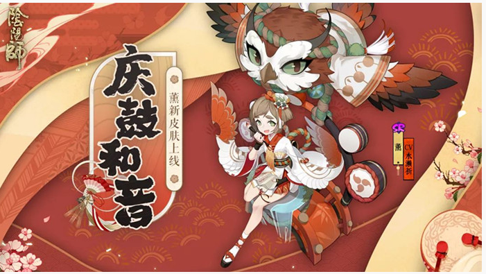 阴阳师庆鼓和音拼图解锁薰皮肤活动怎么_庆鼓和音拼图解锁薰皮肤活动玩法一览