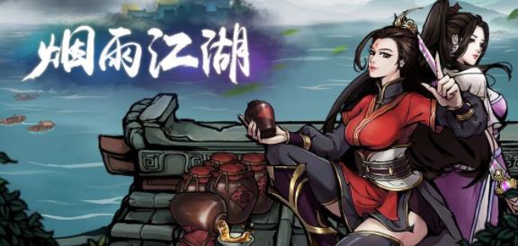 烟雨江湖太虚神刀诀怎么获得_烟雨江湖太虚神刀诀获得攻略