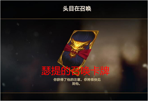 lol瑟提的召唤卡片是干什么的_lol瑟提的召唤卡片作用介绍