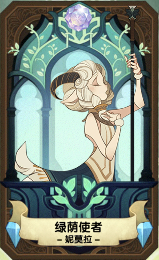 剑与远征小羊尼莫拉怎么样_剑与远征小羊尼莫拉点评详解