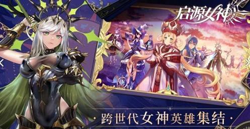 启源女神赏金密令活动怎么玩_启源女神赏金密令活动玩法一览