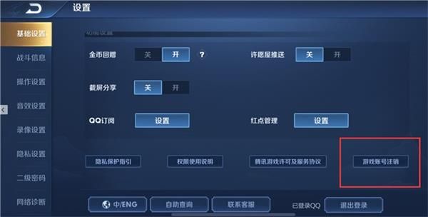 王者荣耀注销功能是什么_王者荣耀最新注销功能介绍