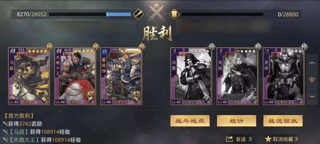 率土之滨木鹿螃蟹队阵容怎么搭配_率土之滨木鹿螃蟹队阵容玩法攻略