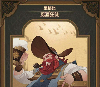 剑与远征酒桶好用吗_剑与远征酒桶技能属性详解