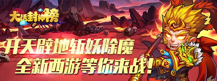 大话封神榜上线送VIP_大话封神榜无限元宝