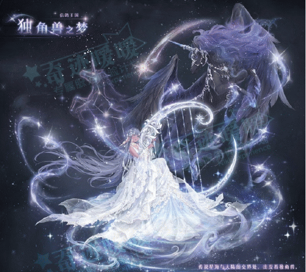 奇迹暖暖独角兽之梦怎么样_独角兽之梦套装获得方法