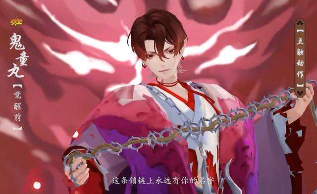 阴阳师鬼童丸技能改动了什么_阴阳师鬼童丸技能调整介绍