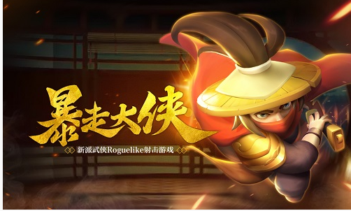 暴走大侠气元气魂高品质怎么得_暴走大侠气元气魂高品质获得方法