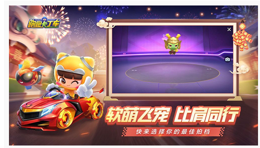 跑跑卡丁车手游鼠小弟怎么得_跑跑卡丁车手游鼠小弟获得方法