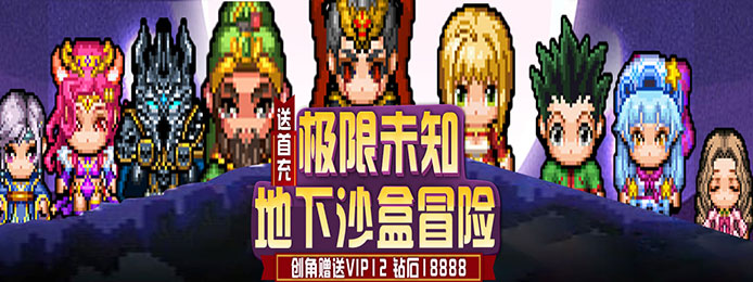 像素大陆（星耀特权）无限金币_像素大陆（星耀特权）上线满V