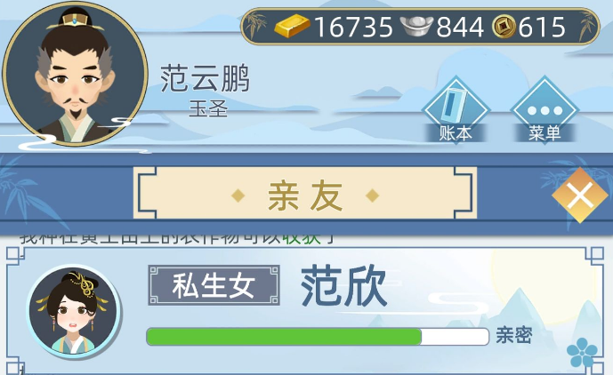 古代人生新手前期怎么赚钱_古代人生新手前期赚钱攻略