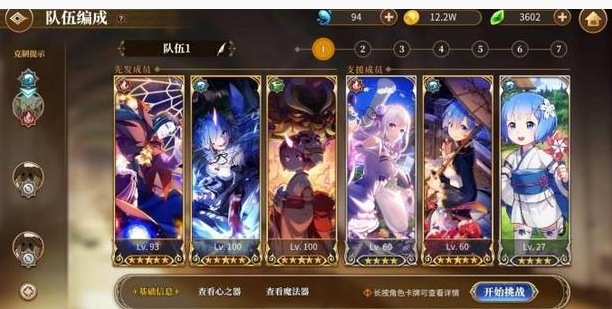 从零开始的异世界生活神秘集市十层怎么打_从零开始的异世界生活神秘集市十层打法攻略