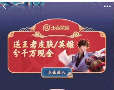 王者荣耀QQ摇一摇入口在哪_王者荣耀QQ摇一摇入口一览