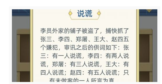 古代人生酒馆与拜佛属性加成怎么样_古代人生酒馆与拜佛属性加成一览