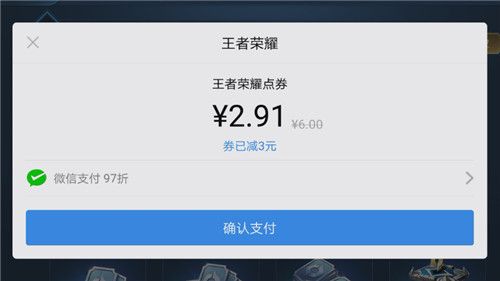 王者荣耀微信游戏中心微券功能是什么_王者荣耀微信游戏中心微券功能详情