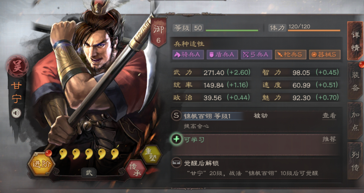 三国志战略版甘宁值得培养吗_三国志战略版甘宁战法阵容搭配攻略