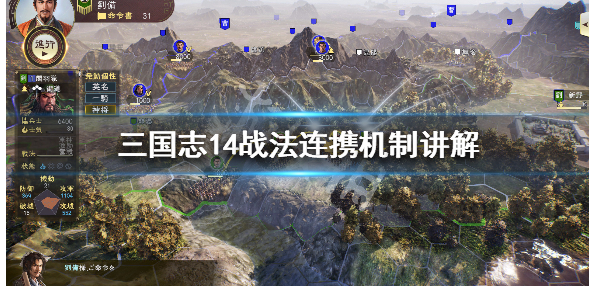 三国志14战法怎么发动_三国志14战法发动方法
