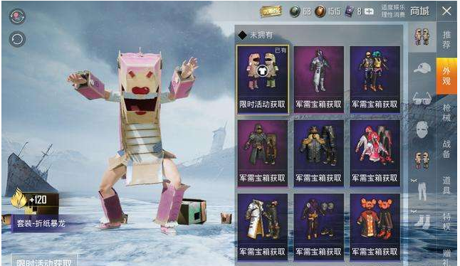 和平精英折纸暴龙套装多少钱_和平精英折纸暴龙套装花费一览