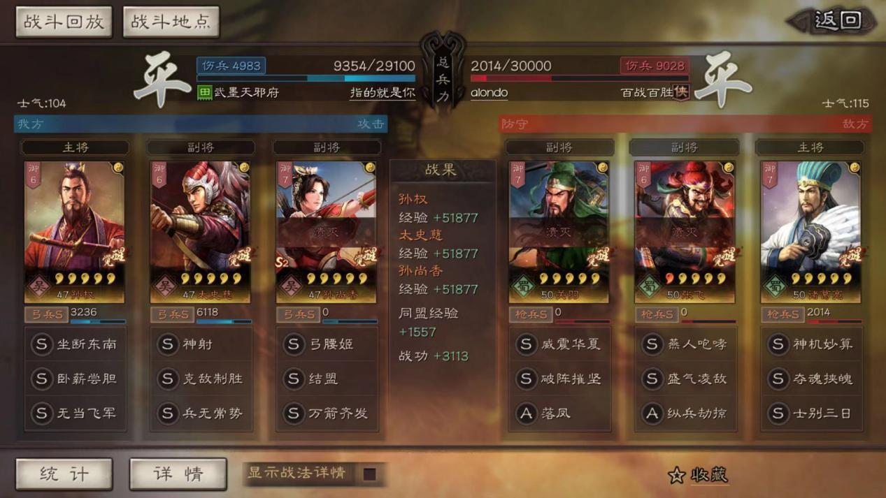 三国志战略版孙权无当弓阵容怎么搭配_三国志战略版孙权无当弓阵容搭配攻略