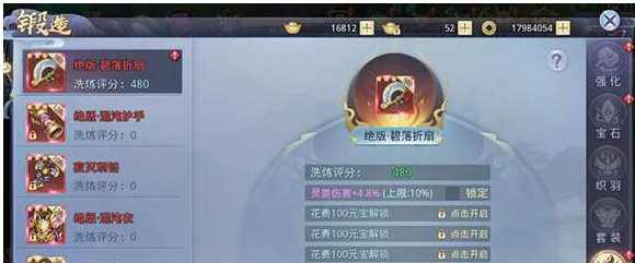 莽荒纪(飞升特权)洗炼系统怎么玩_莽荒纪(飞升特权)洗炼系统玩法一览