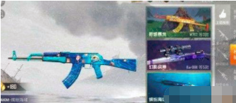 和平精英缤纷海域akm多少钱_缤纷海域akm皮肤售价详情分享