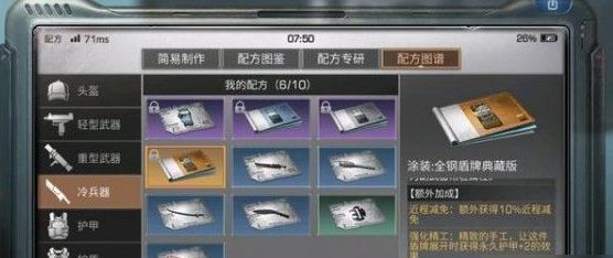 明日之后盾牌怎么展开_明日之后盾牌展开方法