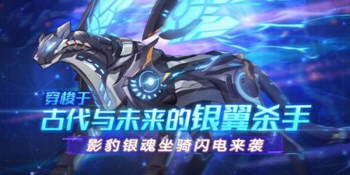 奥拉星银翼杀手怎么获得_奥拉星银翼杀手获得攻略