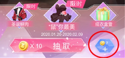 女神之路怎么获取成衣币_女神之路成衣币获取方法介绍