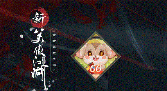 新笑傲江湖花灯寄寓活动怎么玩_元宵花灯寄寓活动介绍