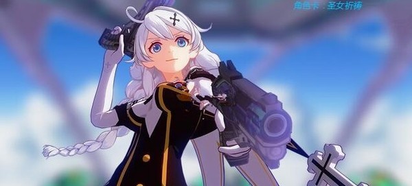 崩坏3圣女祈祷阵容怎么搭配_崩坏3圣女祈祷阵容搭配推荐