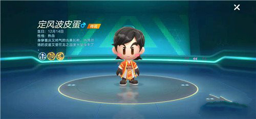 跑跑卡丁车定风波皮蛋怎么得_跑跑卡丁车定风波皮蛋获得攻略